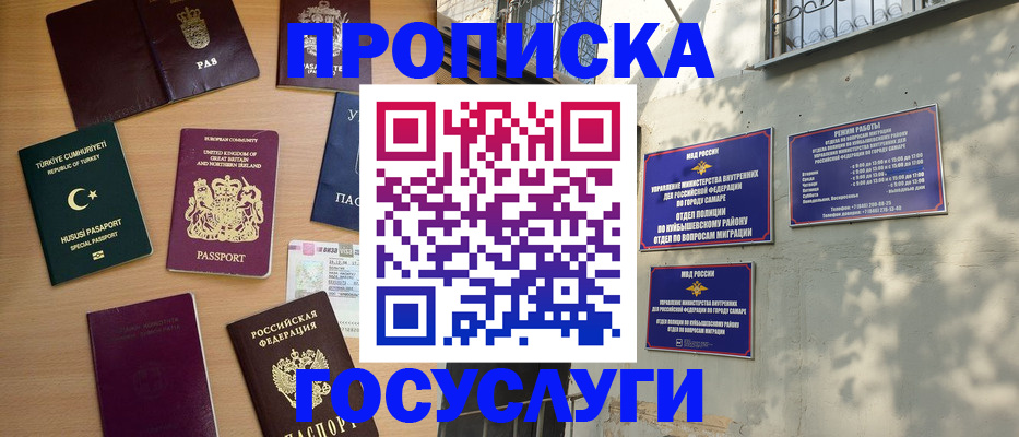 временная регистрация для школы в Гусеве