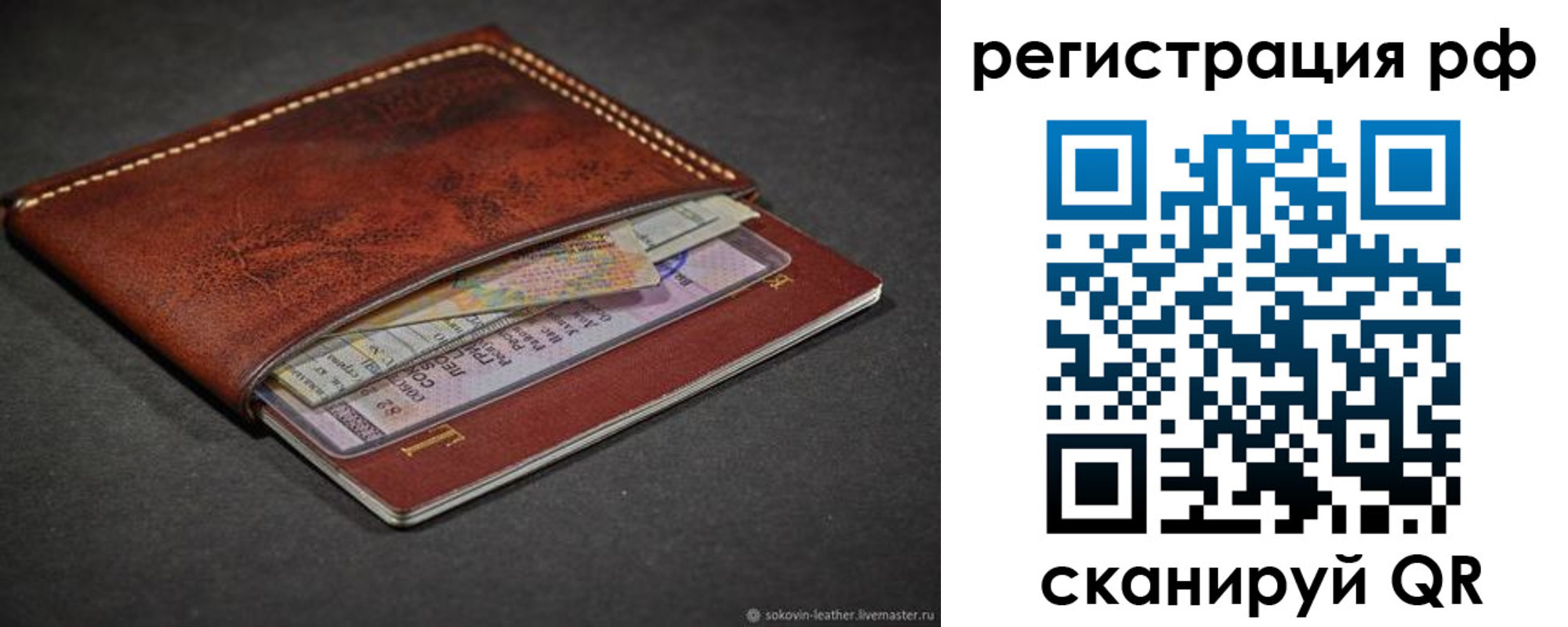 временная регистрация поиск в Гусеве