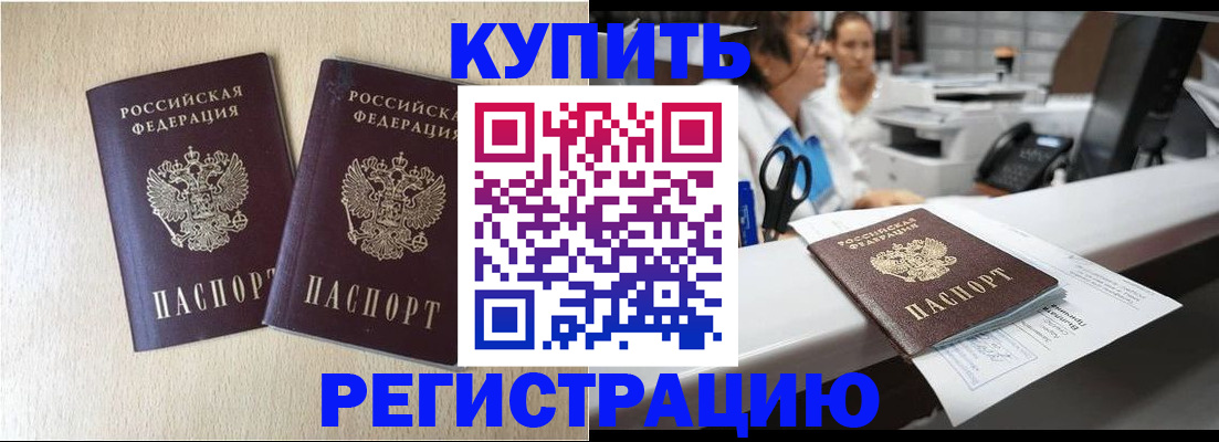 временная регистрация 2025 в Гусеве