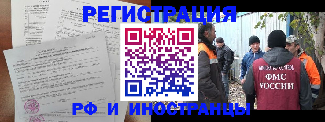 временная регистрация поиск в Гусеве