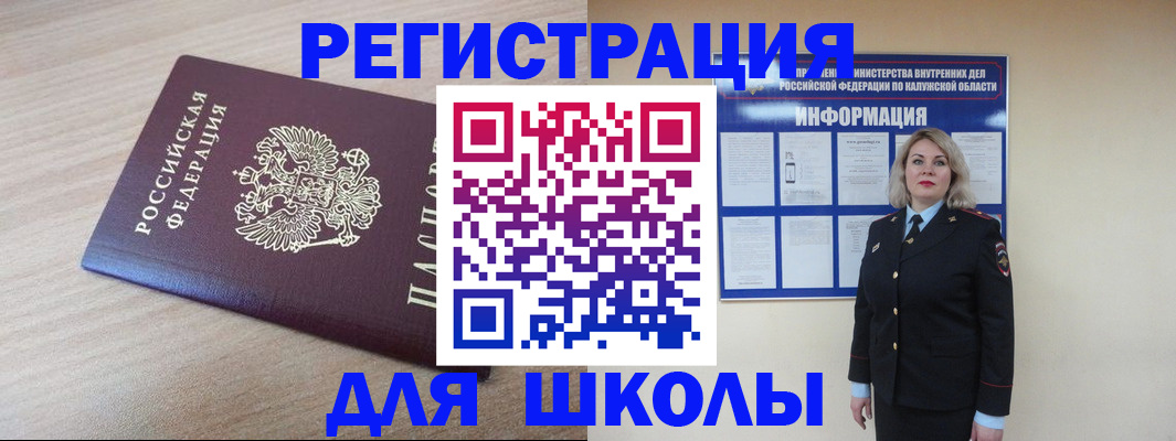 временная регистрация адрес в Гусеве