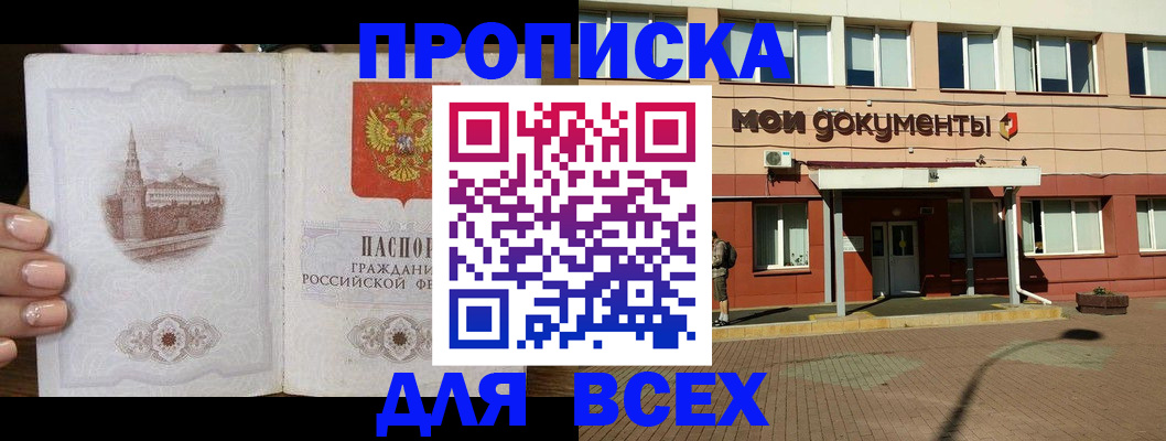 регистрация в Гусеве