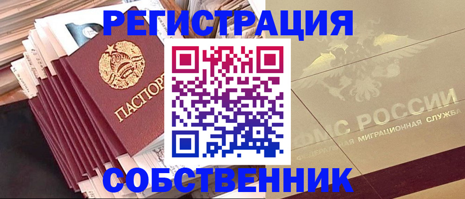 найти адрес прописки в Гусеве