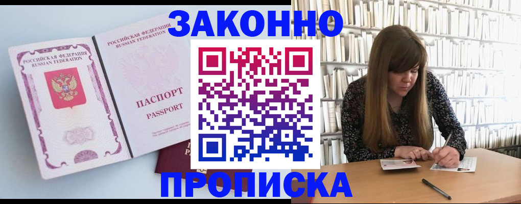 временная регистрация недорого в Гусеве