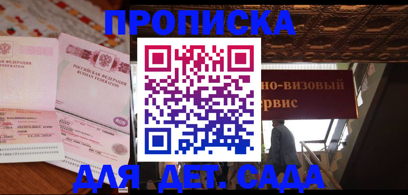 прописка поиск в Гусеве