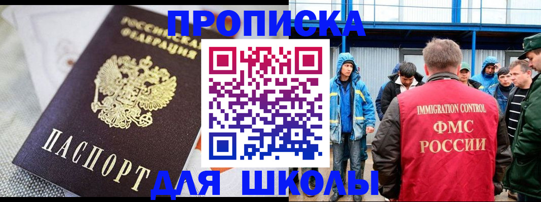 прописка от собственника в Гусеве