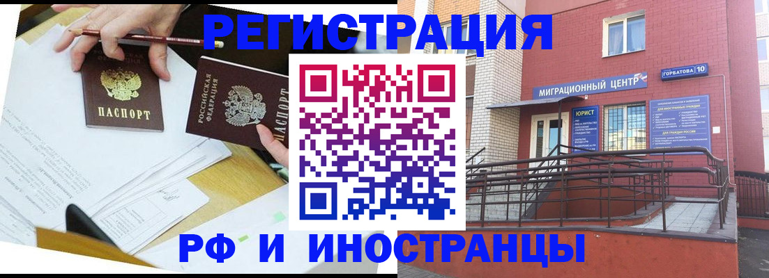 прописка ребенка в Гусеве
