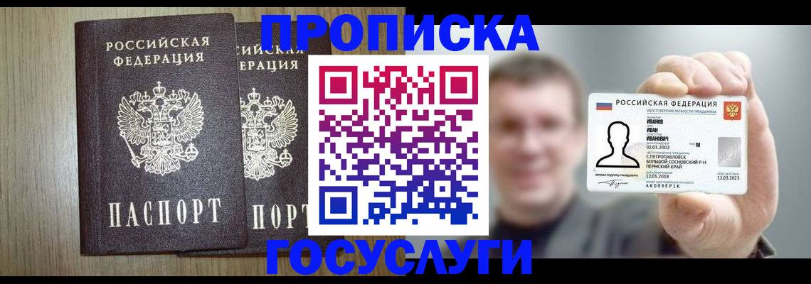 прописка поиск в Гусеве