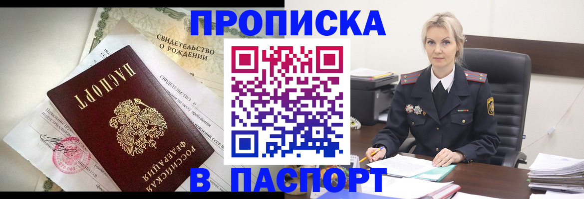 временная регистрация недорого в Гусеве